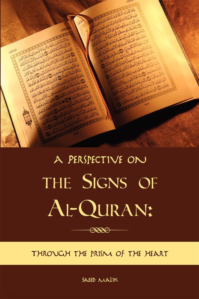 A perspective on the Signs of Al-Quran (through the prism of the heart)