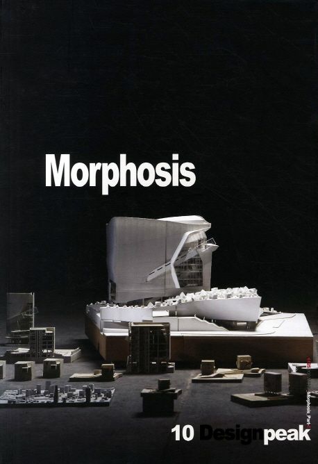 Design peak. 10 : Morposis part 2