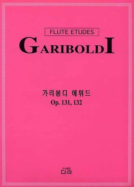 가리볼디 에튀드(OP.131,132) (Op. 131, 132)
