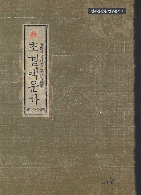9791185079011