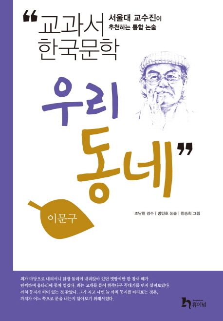 우리동네