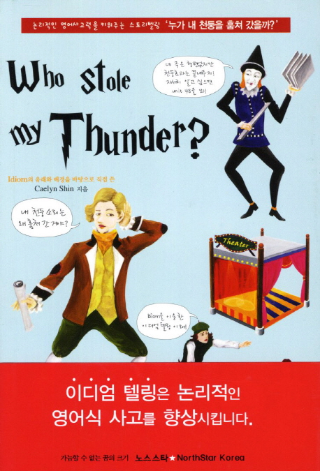 누가 내 천둥을 훔쳐 갔을까? = Who stole my thunder? / Caelyn Shin 지음