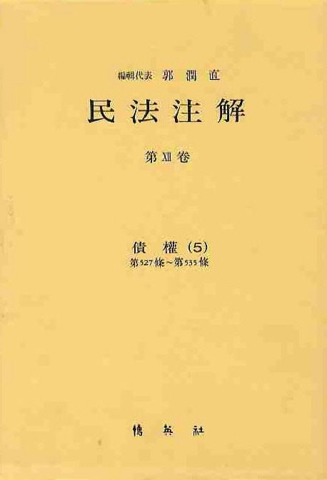 9788971890943
