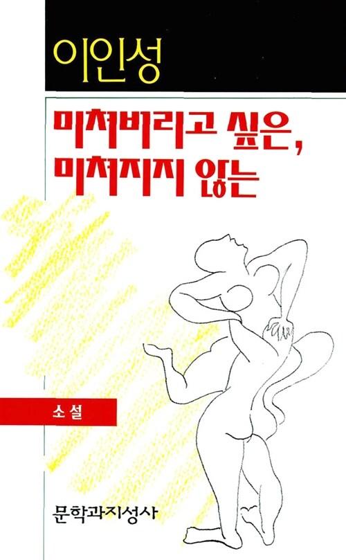 9788932007748