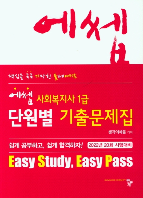 9791161059976