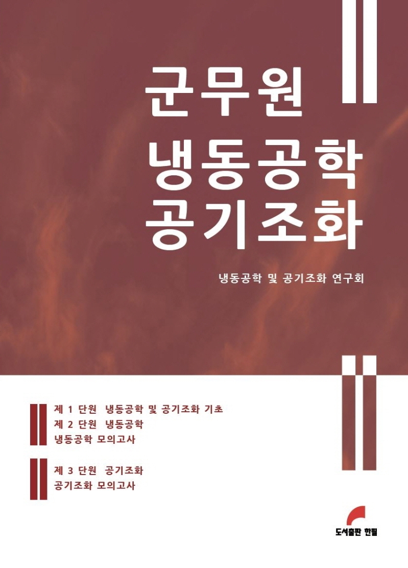 9791189374501
