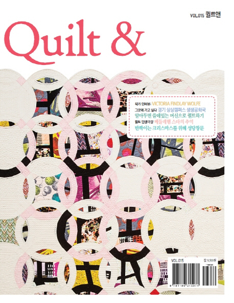 퀼트 앤(Quilt &) Vol 15