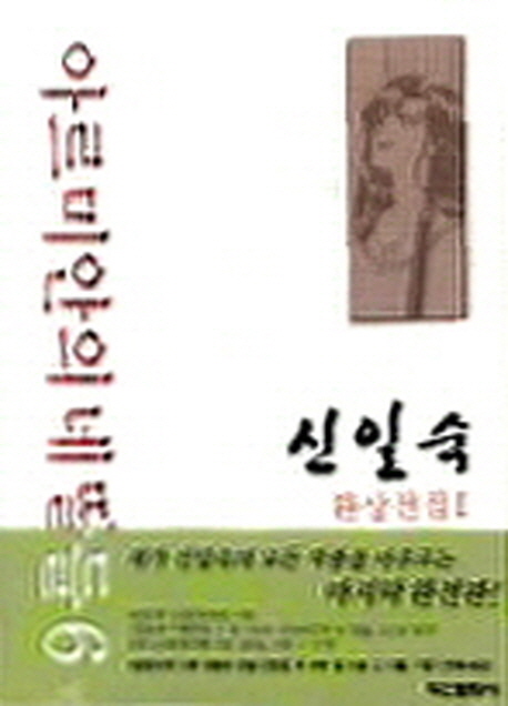 아르미안의 네딸들. 6 = Four daughters of Armian