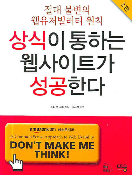 9788986044645