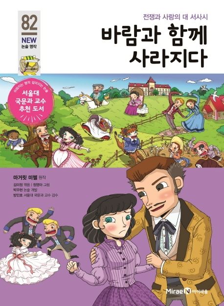 바람과 함께 사라지다 