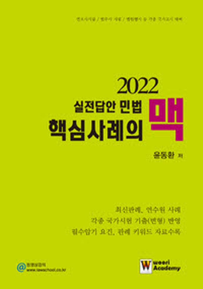 9791162531426