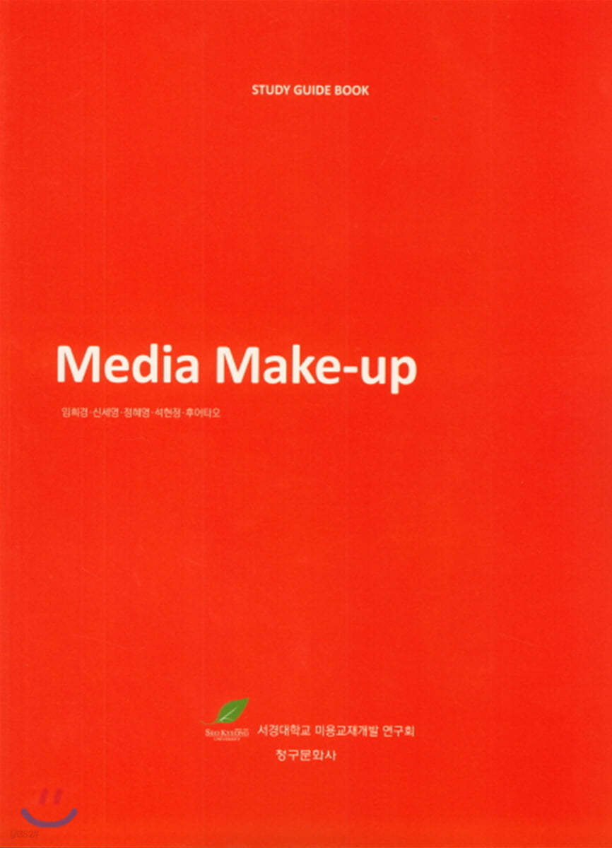 Media Make-up(미디어 메이크업)