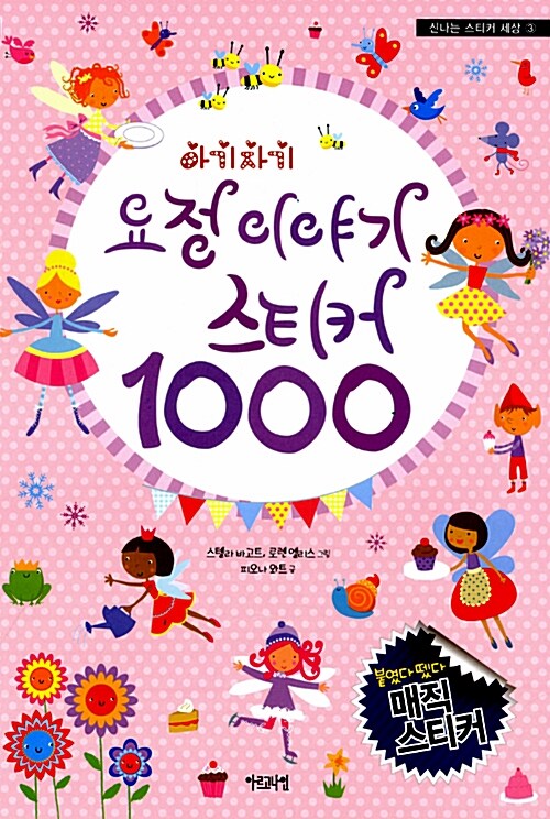 8809332970386