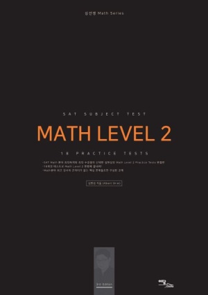 SAT Subject Test Math Level 2: 18 Practice Tests