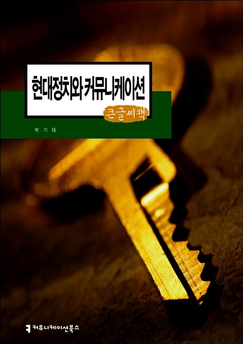 9791130433875