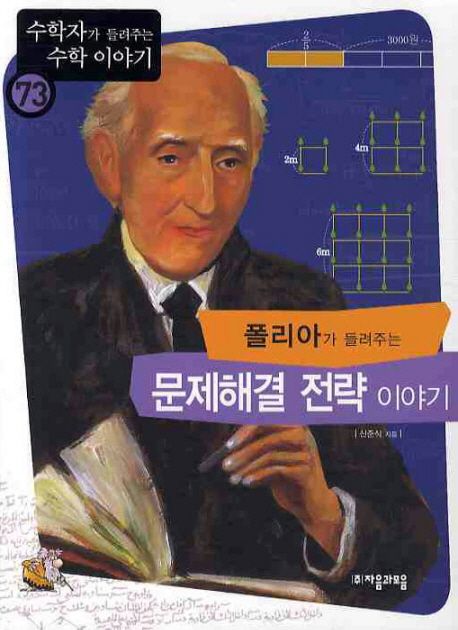 9788954416177