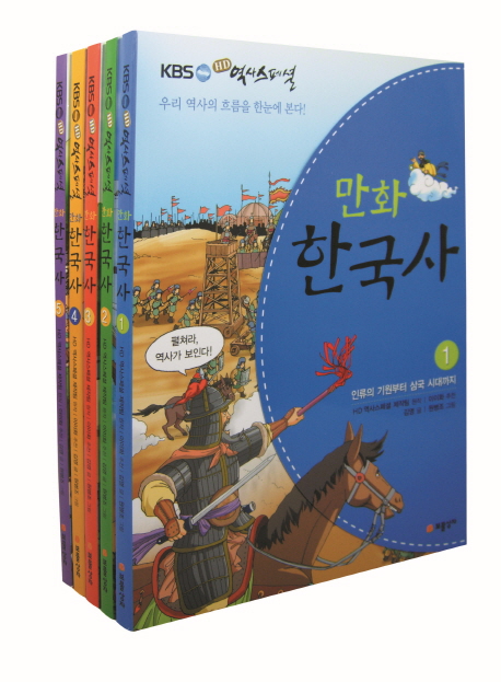 만화 한국사 세트