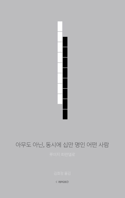 9791188672035