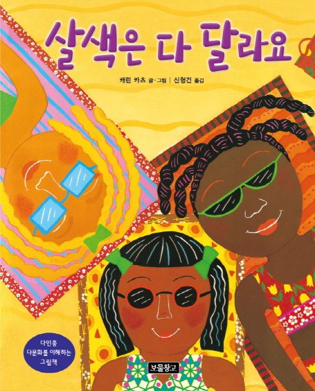 우리들의보물창고 이미지