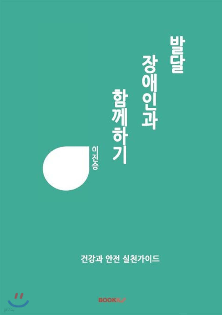 9791137225602
