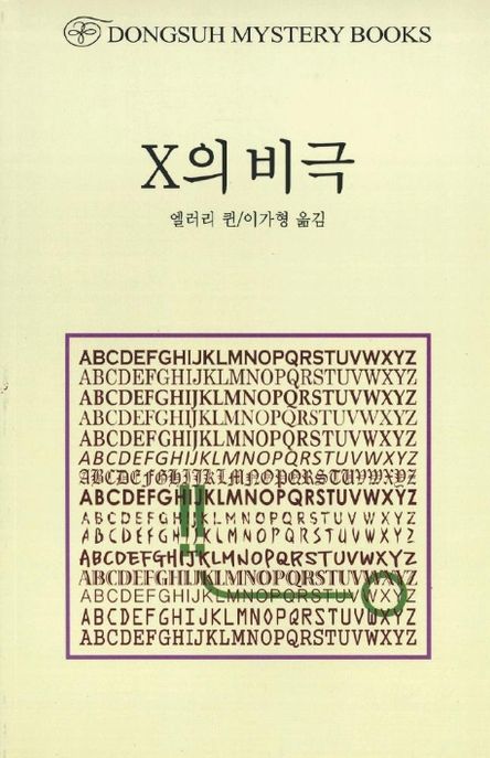 9788949701196