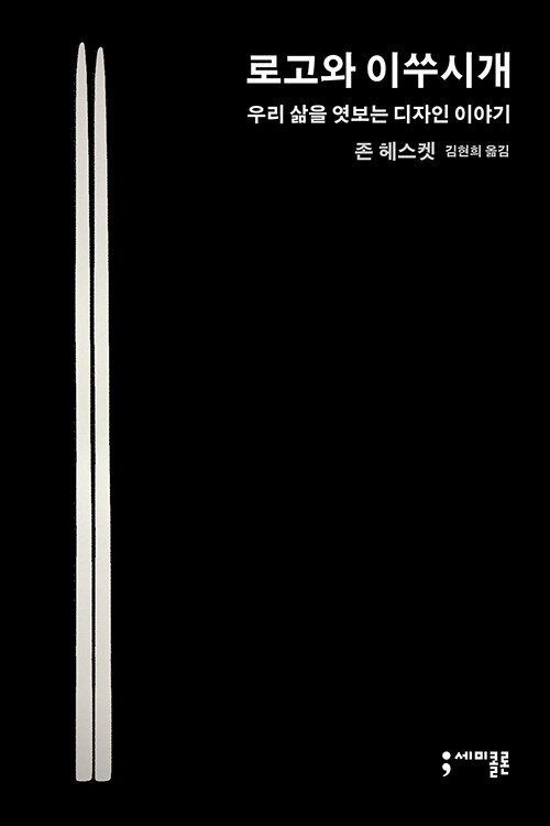 9788983713155