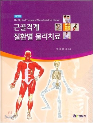 9788980594610