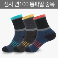 울티마 스포츠 면 양말 통파일 쿠션 남자양말 3켤레 트레이닝