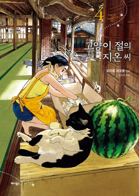 고양이 절의 지온 씨