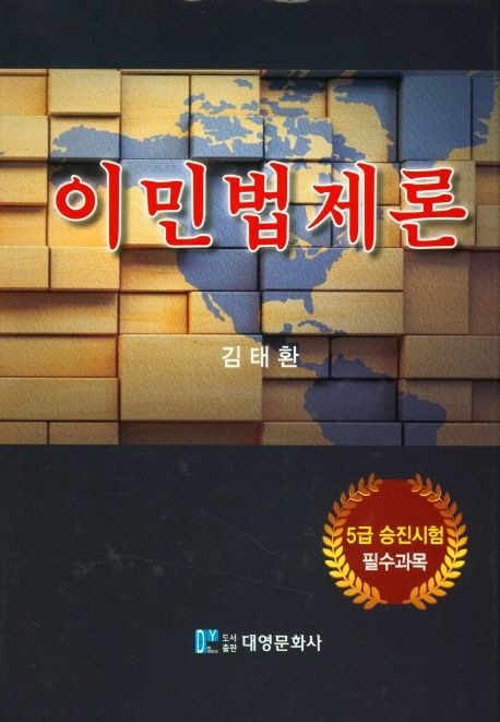 9788976447845