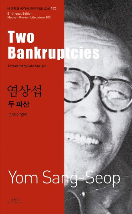 두 파산(Two Bankruptcies) (Two Bankruptcies)