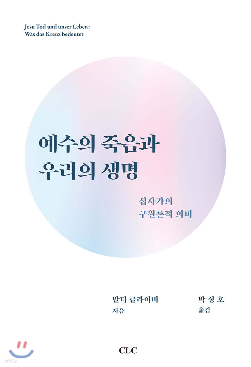 9788934120162