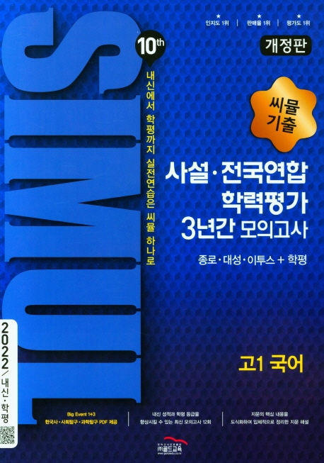 9791166080425