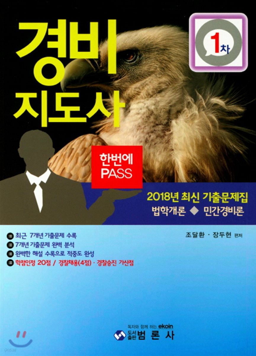 9788955573862