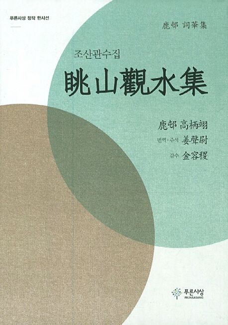 9788956409962