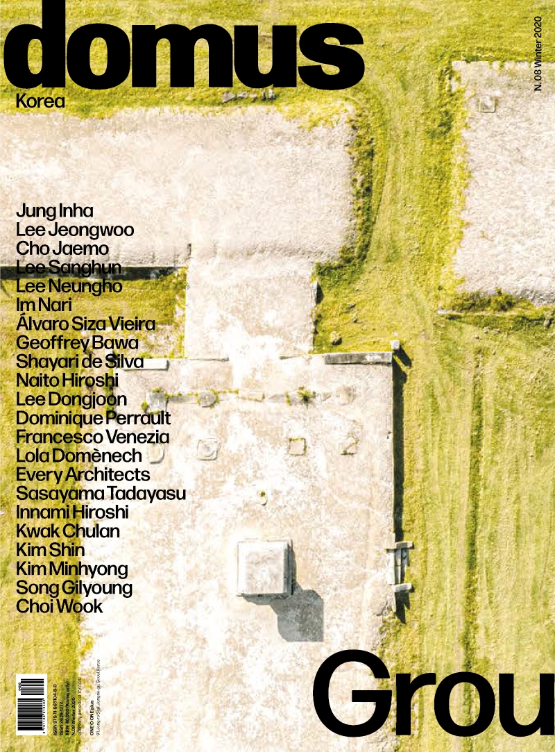 domus Korea(도무스 코리아)(2020년 겨울호 N.08)
