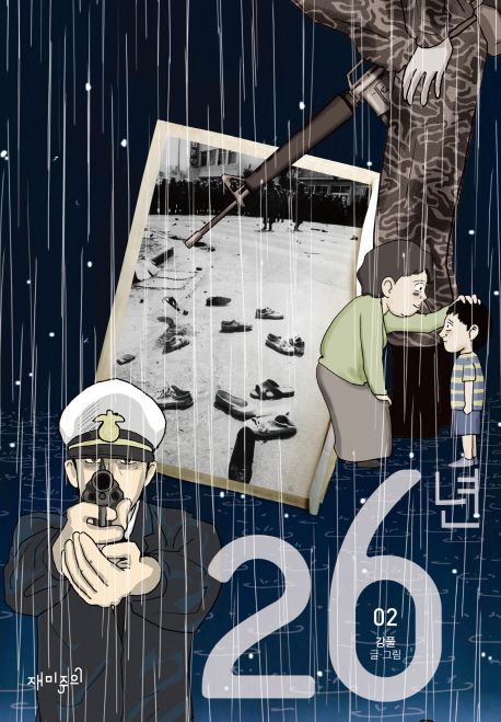 26년. 02