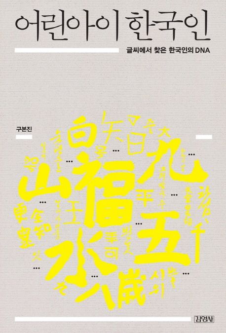 9788934970330