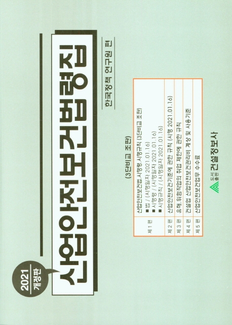 9788962952513