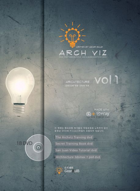 Arch Viz : Archtecture. Vol. 1