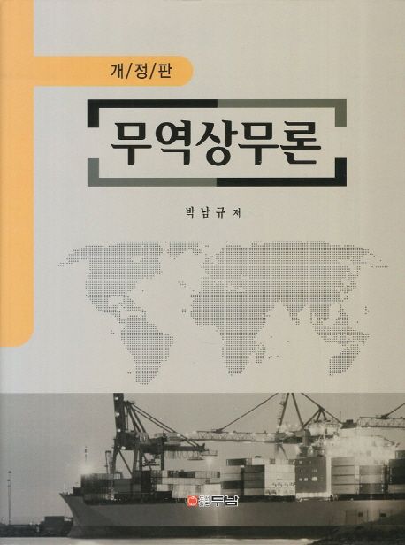 9788964143070