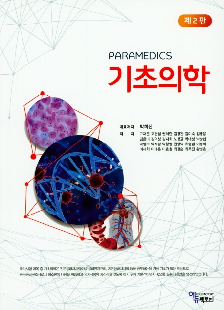 9791158233440
