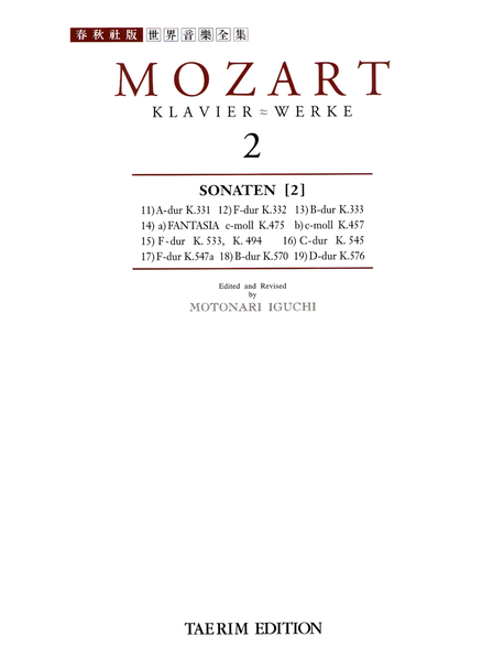 Mozart Klavier ~ Werke.  2 Mozart [작곡]  Motonari Iguchi [편] [악보]