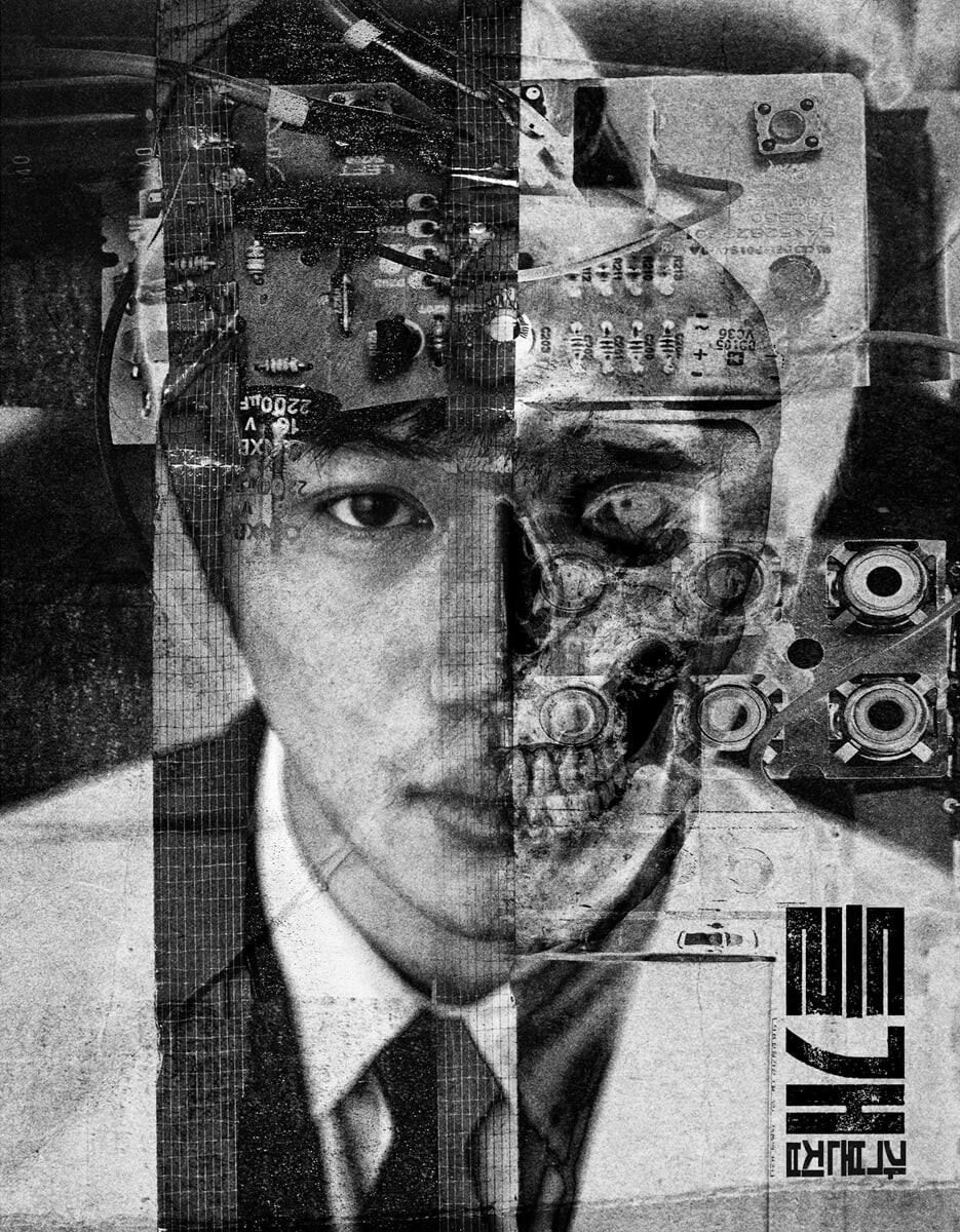 들개각본집 = Tinker ticker