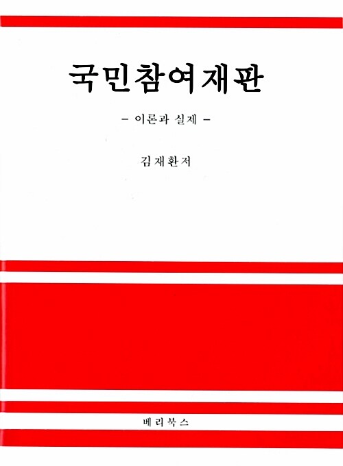 9791195144709