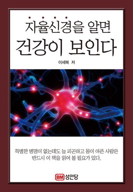 9788931576924