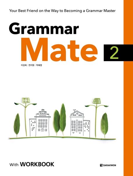 Grammar mate. 2- [전자책]