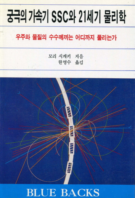 9788970441498
