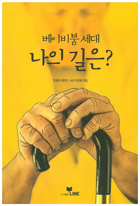 9791195570829