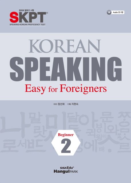 Korean speaking : easy for foreigners : Beginner 2